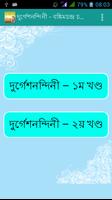 দুর্গেশনন্দিনী Durgeshnondini পোস্টার