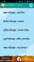 দুর্গেশনন্দিনী Durgeshnondini imagem de tela 1