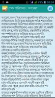 দুর্গেশনন্দিনী Durgeshnondini تصوير الشاشة 3