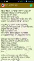 ফণি-মনসা  Foni-Monsha captura de pantalla 1