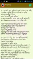 ফণি-মনসা  Foni-Monsha screenshot 2