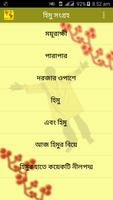 হিমু  Himu Poster