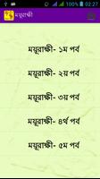 হিমু  Himu screenshot 1