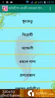 অগ্নিবীণা - Ognibina পোস্টার