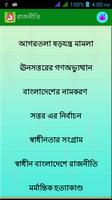 বঙ্গবন্ধু শেখ মুজিবুর রহমান syot layar 3