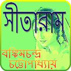 آیکون‌ সীতারাম  Sitaram