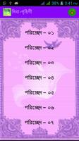 1 Schermata সীতারাম  Sitaram