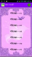 برنامه‌نما সীতারাম  Sitaram عکس از صفحه