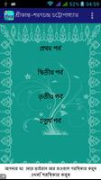 Poster শ্রীকান্ত | Srikanto Novel