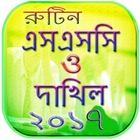 SSC/Dakhil Exam Routine 2017 icon