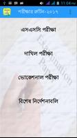 SSC/Dakhil Exam Routine 2017 screenshot 2