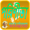 পরিণীতা  Porinita Bangla Novel APK