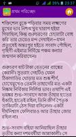 পরিণীতা  Porinita Bangla Novel screenshot 2