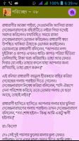 রাধারাণী Radharani screenshot 2