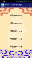 রাজর্ষি Rajorshi पोस्टर