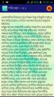 রাজর্ষি Rajorshi screenshot 3