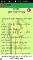 বিদ্রোহী  Bidrohi تصوير الشاشة 1