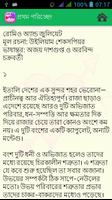 রোমিও অ্যান্ড জুলিয়েট screenshot 1