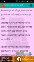 ঠাকুরমার ঝুলি تصوير الشاشة 2
