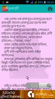 ঠাকুরমার ঝুলি screenshot 3