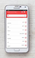 قاموس عربي فرنسي بدون أنترنت скриншот 3