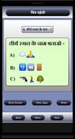 Hindi Chitra Paheli स्क्रीनशॉट 3