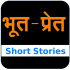 Bhoot-Pret Short Stories иконка