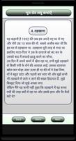 Bhoot-Pret Short Stories screenshot 1