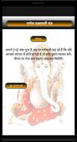 Ganesh Prashnawali Yantra screenshot 2