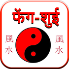 Feng Shui icon