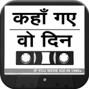 APK Kahan Gaye Wo Din?