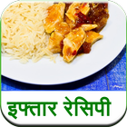 Iftaar Recipe simgesi
