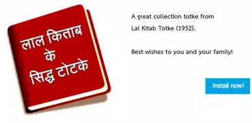 Lal Kitab Ke Siddh Totke