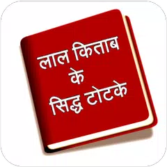 Lal Kitab Ke Siddh Totke APK download