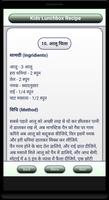Kids Lunchbox Recipe (Hindi) capture d'écran 3