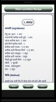Kids Lunchbox Recipe (Hindi) स्क्रीनशॉट 1