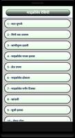 Microwave Recipe (Hindi) plakat