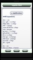 Microwave Recipe (Hindi) screenshot 1