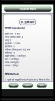 Microwave Recipe (Hindi) screenshot 3