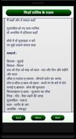 Mirza Ghalib ke Ghazal (Hindi) 스크린샷 2