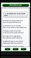 Mirza Ghalib ke Ghazal (Hindi) تصوير الشاشة 3