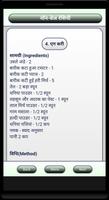 Non-Veg Recipe (Hindi) captura de pantalla 1