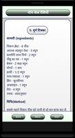 Non-Veg Recipe (Hindi) captura de pantalla 2