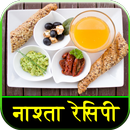 Nashta Recipe (Hindi) APK