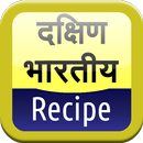 South Indian Recipe APK
