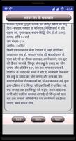 Shabar Mantra ke Chamatkar screenshot 2