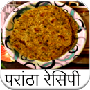 Paratha Recipe Book (Hindi) APK