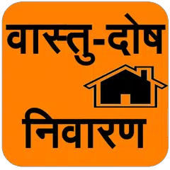 Vastu-Dosh Nivaran