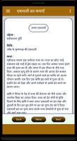 Ekadashi Vrat screenshot 2