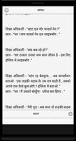 Hasya Kahaniyan Hindi Jokes تصوير الشاشة 2